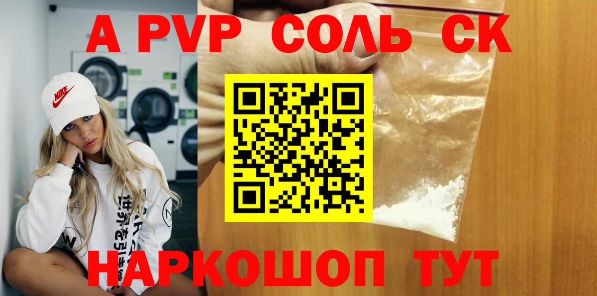 Белгород  Альфа ПВП Crystall  хочу наркоту  Вход с VPN 