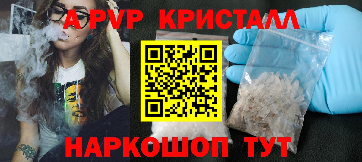 Alpha PVP кристаллы Белгород