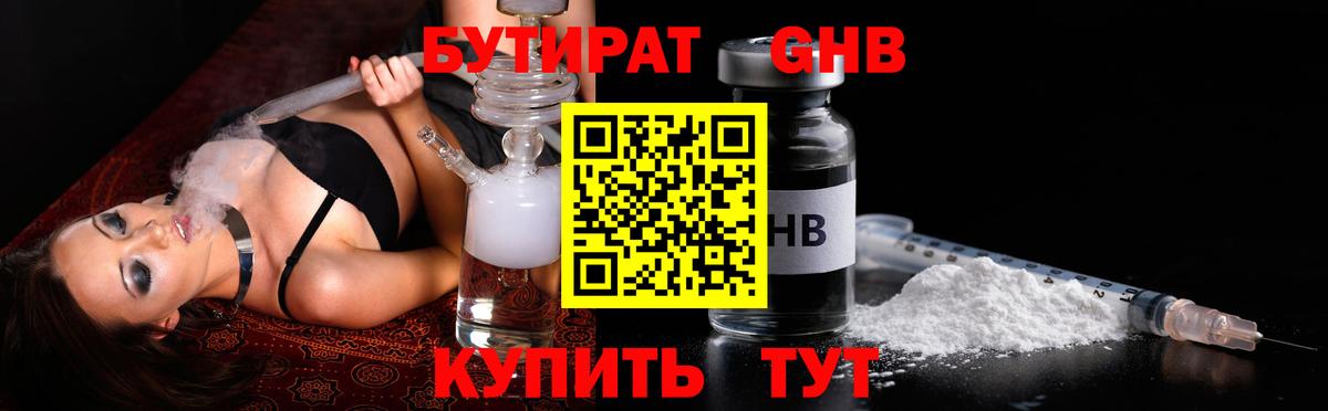 БУТИРАТ буратино Белгород