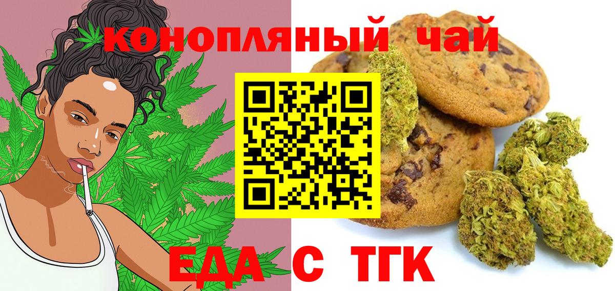 Белгород  Еда ТГК марихуана  Вход с VPN 
