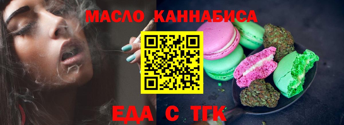 Cannafood марихуана Белгород