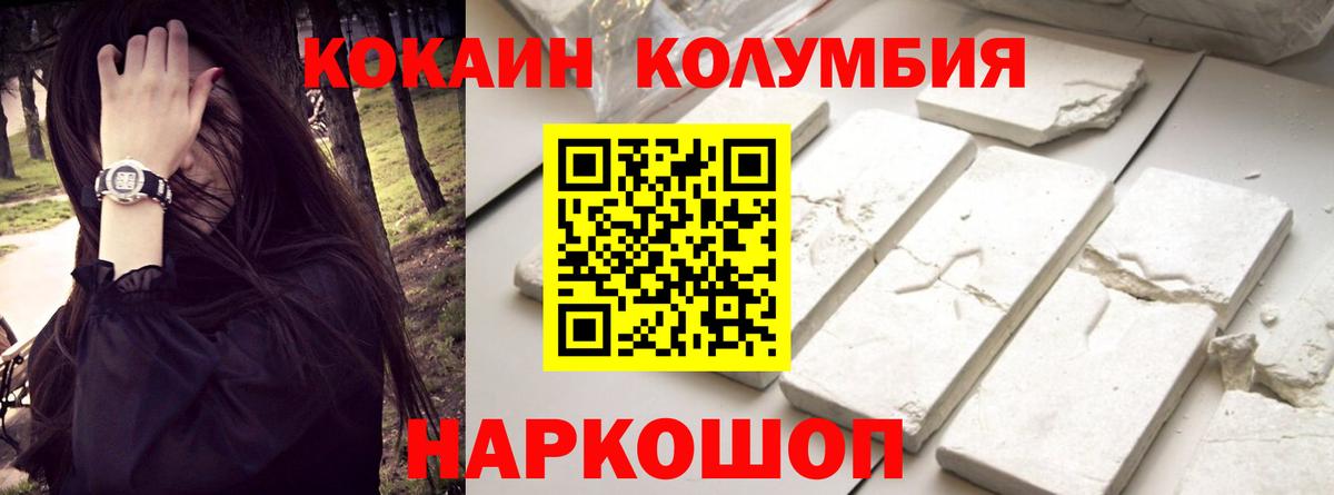 Cocaine FishScale  Cocaine Боливия  Белгород  Вход с VPN 