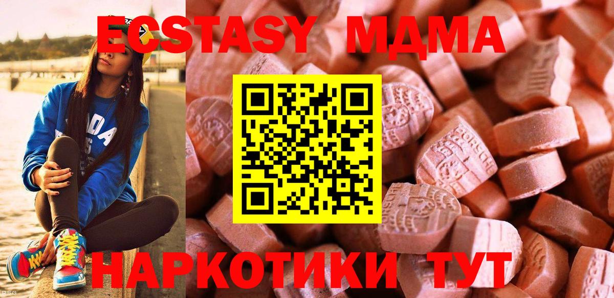 Экстази таблы  Вход с VPN  Экстази 250 мг  Белгород 
