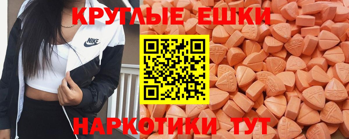 Экстази 300 mg Белгород