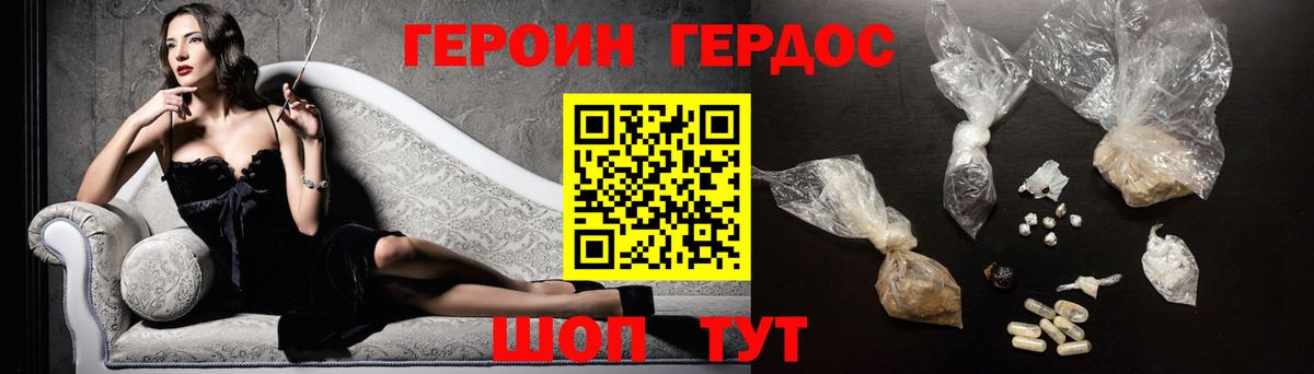 Героин Афган Белгород