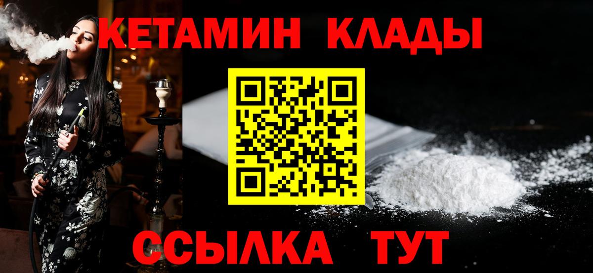 Кетамин VHQ  Вход с VPN  Белгород 