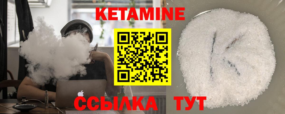 КЕТАМИН ketamine Белгород