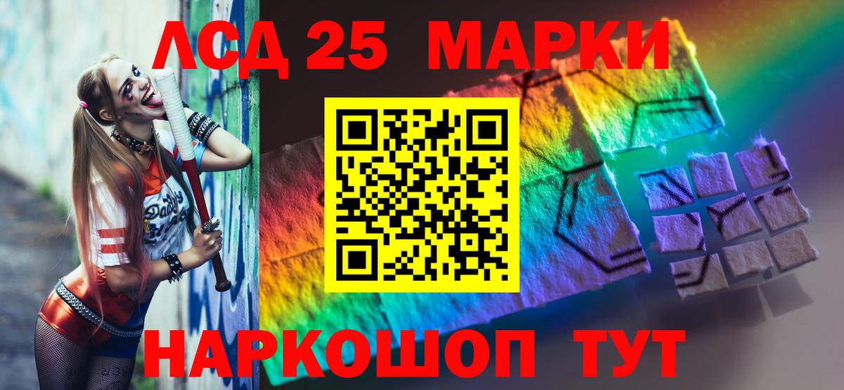 LSD-25 экстази кислота Белгород