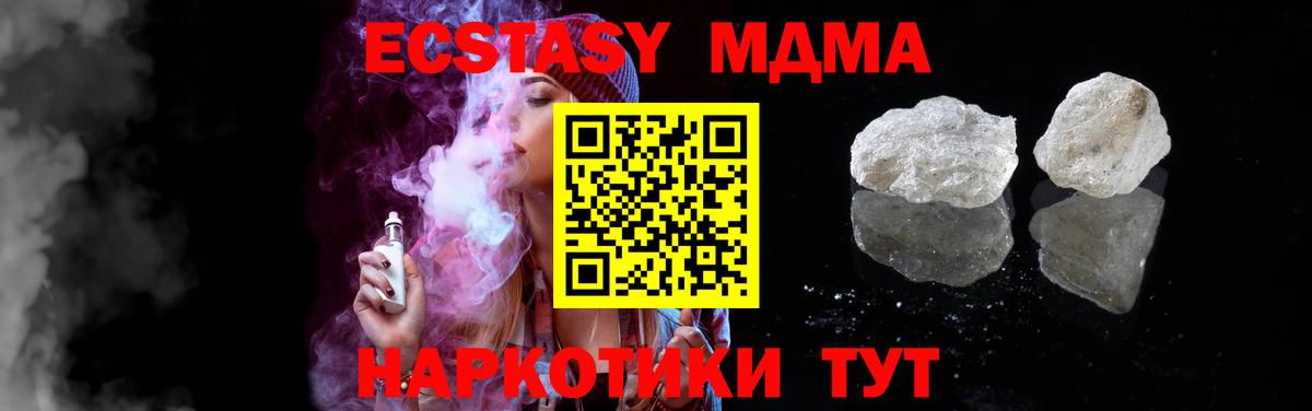 MDMA crystal  МДМА  МДМА VHQ  Белгород  Вход с VPN 