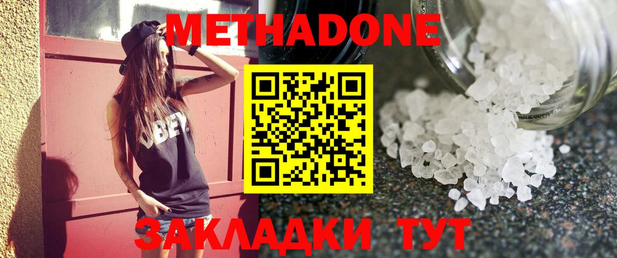площадка как зайти  Метадон белоснежный  MEGA зеркало  МЕТАДОН VHQ  Вход с VPN  Белгород 