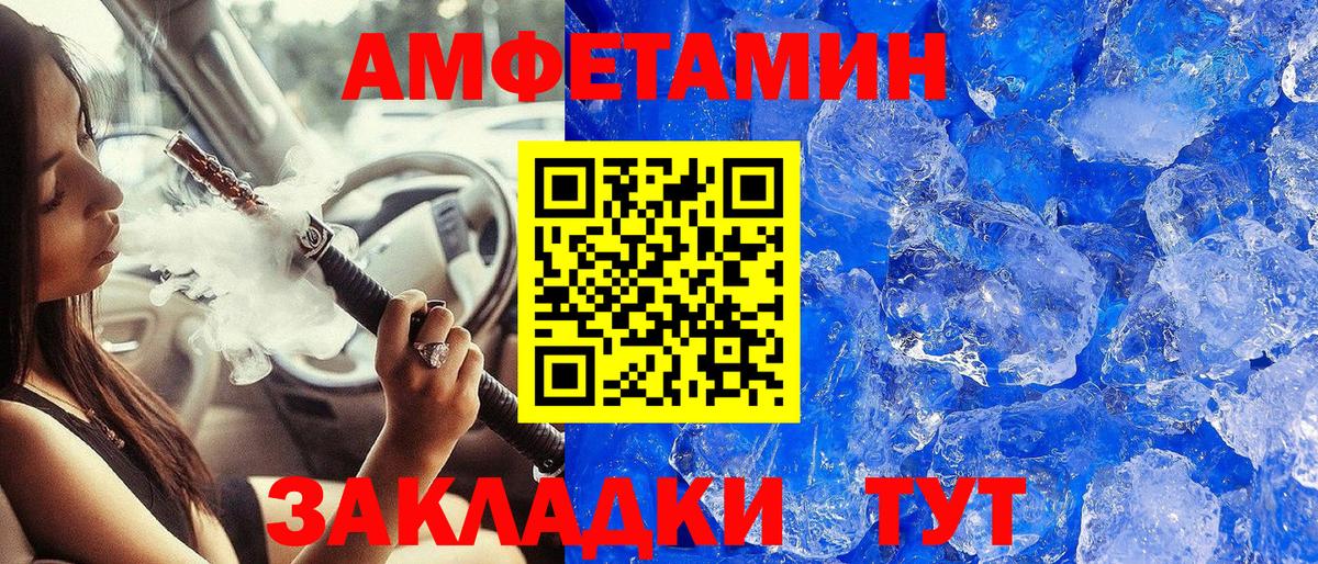 Первитин Декстрометамфетамин 99.9% Белгород