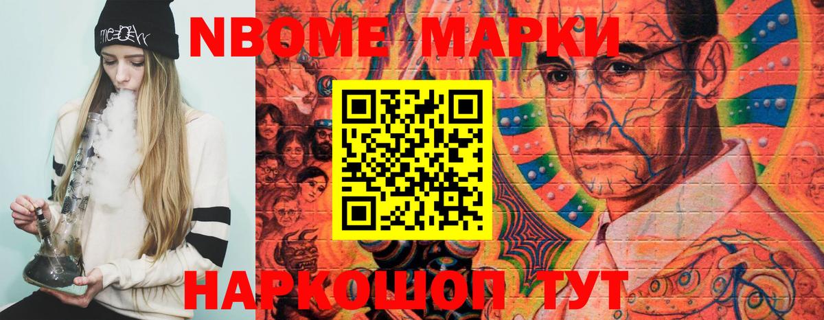 Белгород  Марки 25I-NBOMe  где продают   Марки NBOMe 1500мкг  Вход с VPN 