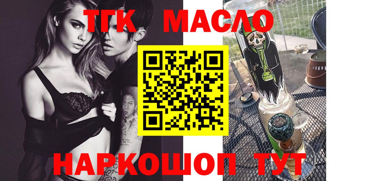 Дистиллят ТГК концентрат Белгород