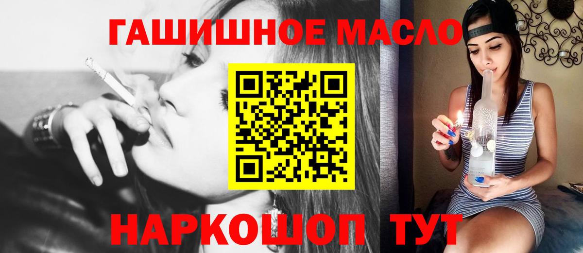 Белгород  наркотики  Вход с VPN  Дистиллят ТГК Wax 